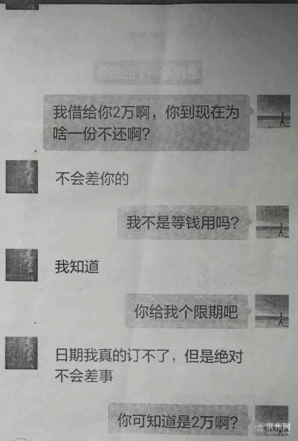 做生意跌入骗局 滨城警方破获一起电信诈骗案