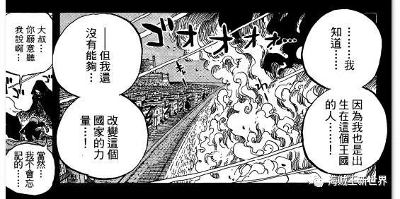 海贼王漫画904分析：革命军为何选择这时候宣战 尾田隐藏二十年的铺垫（2）