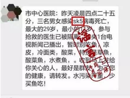 杨梅携带SB250病毒？绍兴一女子被隔离？央视已报道？再传这种谣