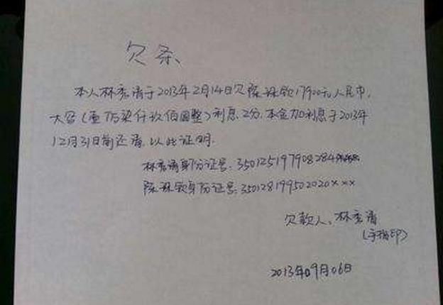 2018最新法规定:借条上别写这三个字!会变成一