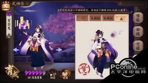 阴阳师SR式神百目鬼值得培养吗 最强御魂搭配