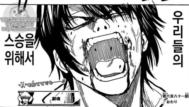 银魂681漫画韩肉版,高杉漫画的野兽第一次死亡咆哮空间内心图片