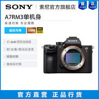 《零基础大师班 第二季》:索尼A7RM3升格之美