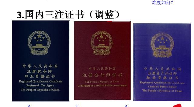 财务人生的职业规划及职业技能完善_【快资讯】