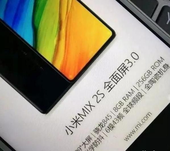 小米7再曝关键信息:小米7、小米MIX2S如何选