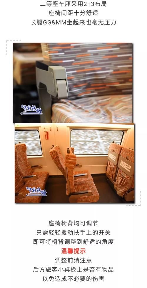 张家口高铁内部