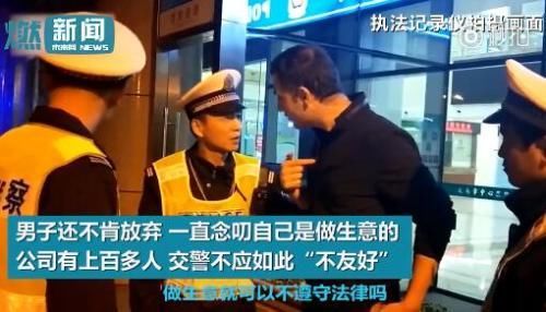 老外酒驾被查耍赖，浙交警严斥:你在中国就要遵守中国的法律