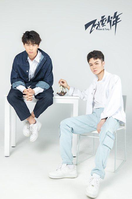 飞炫少年十年磨砺与蜕变 少年之姿正青春