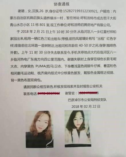 痛心：她因10块钱落入凶手圈套，愿女孩在单独外出时都能提高警惕