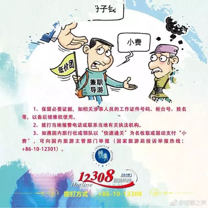 国外旅游被强要小费，外交部发声：“小费不小” 敢于说“不”