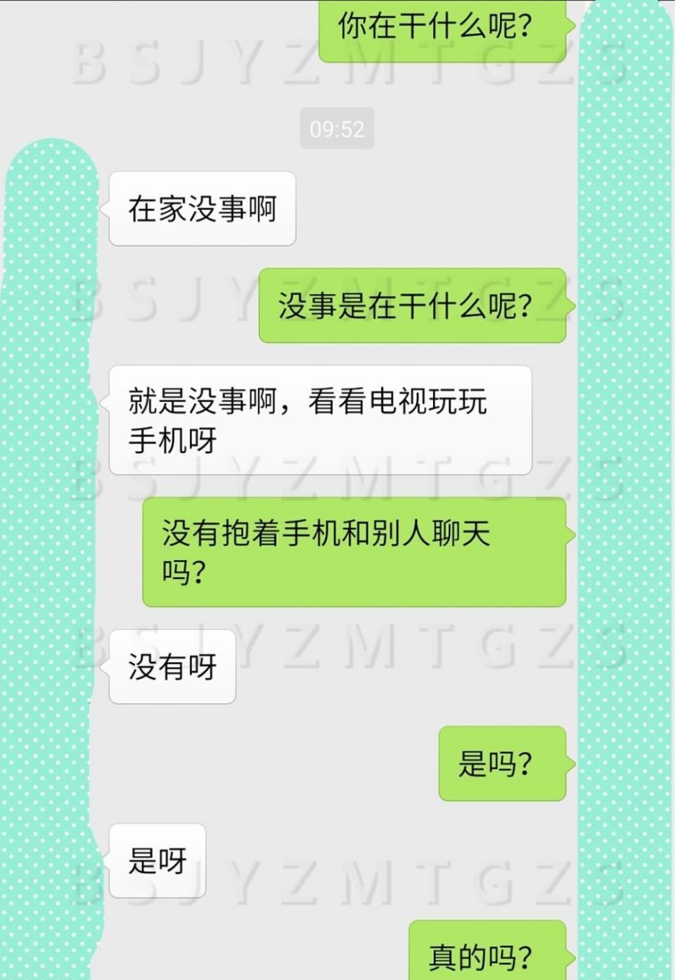 用手机和老婆开玩笑，一会儿她咋变未婚了呢?