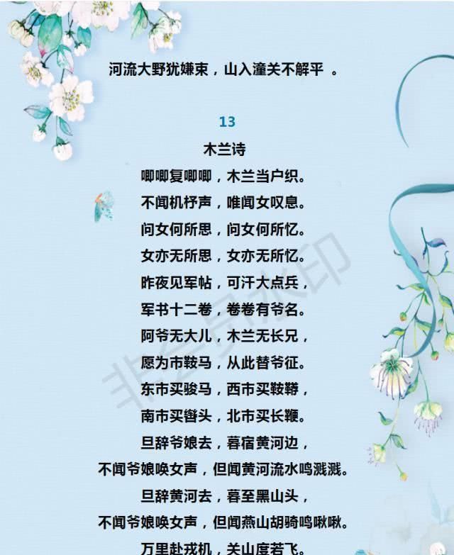 初中语文必背古诗文59篇转学,知识点全面实用跨省手续汇总初中生图片