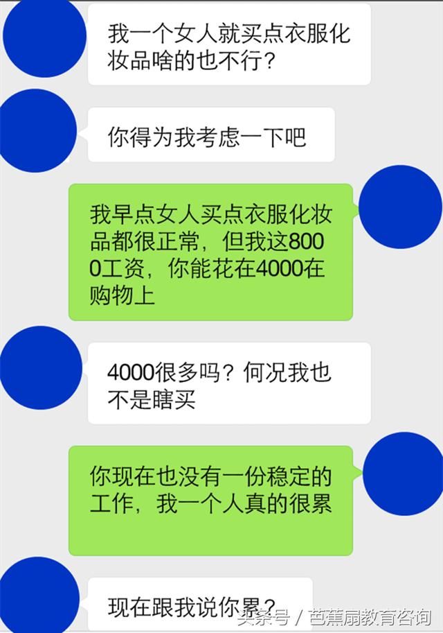 老婆，我那点工资不够你每月开销，我们离婚吧！