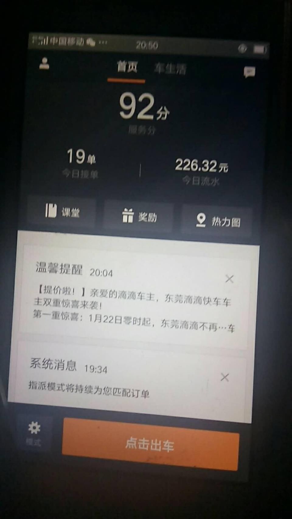 在微信群收集的滴滴司机真实收入的截图