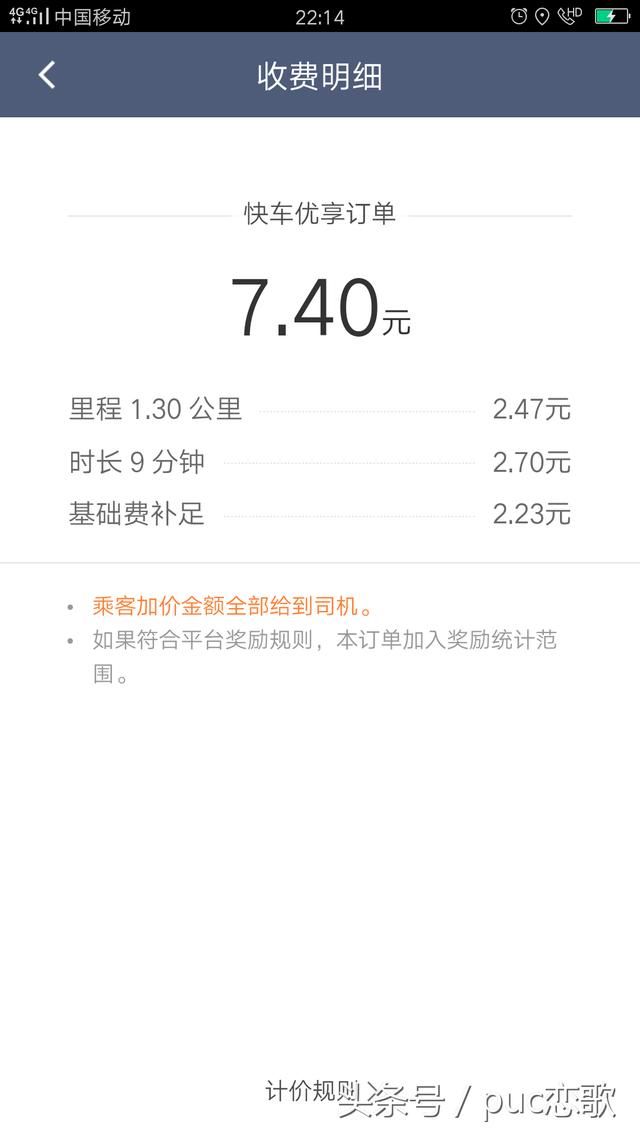 网约车司机，头痛，全是鸡单