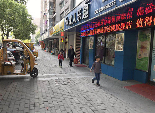 学校小区附近开成人用品店合适吗?专家这样建