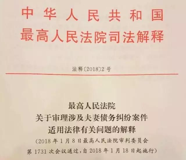 围观夫妻虽是同林鸟 债务问题要理好