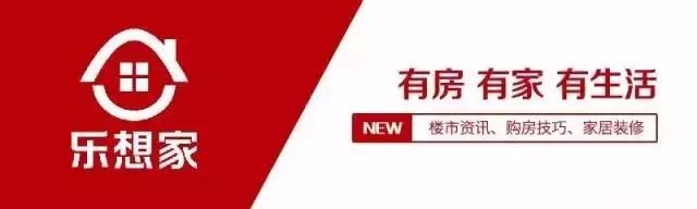 划重点！90后购房小白需知的购房注意事项...