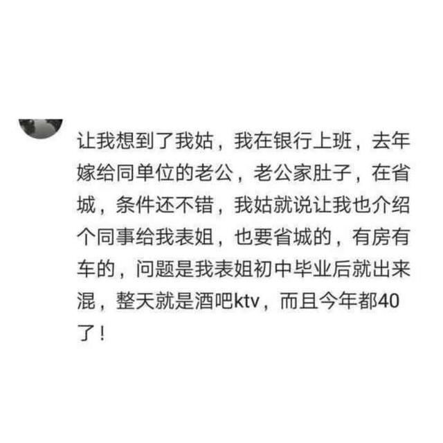 体验一下相亲对象颜值不高又没钱，还要求对方白富美