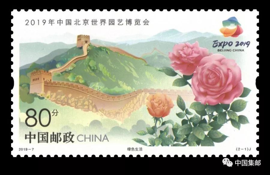2019北京世园会纪念邮票发行时间、价格样式