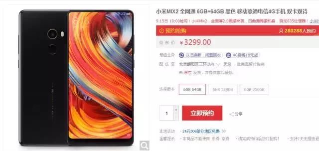雷军称小米MIX 2备货充足 8月份已开始量产