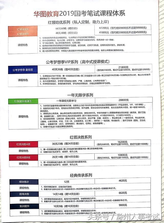 2018滁州全椒县直单位选调公务员,事业单位面