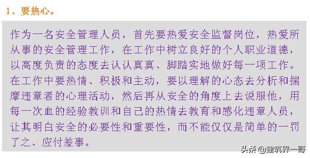 重大劳动安全事故罪