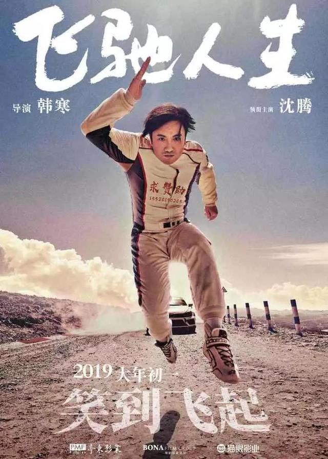 2019年春节贺年档电影,你最期待哪一部呢?