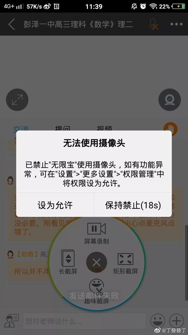 炸电话软件