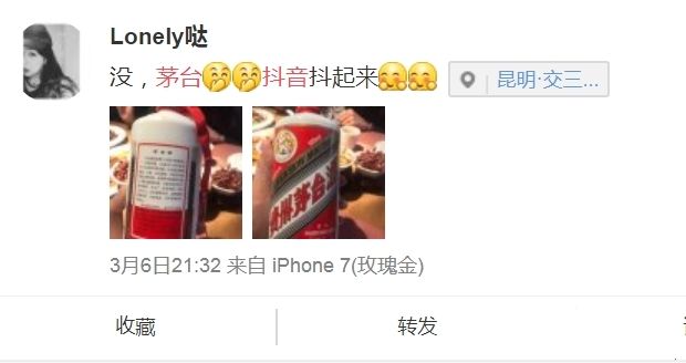 抖音没茅台是什么梗?抖音没茅台是什么歌?