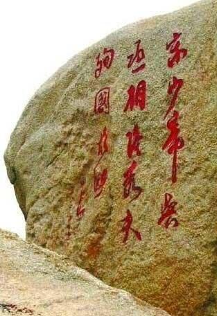 一武将在石头上刻下12个字，被书生加了一字，结果武将遭千年唾弃