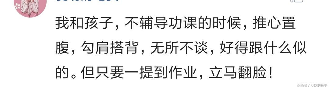 生孩子疼吗?疼! 带孩子苦吗?苦!那你来陪熊孩子写作业试试?