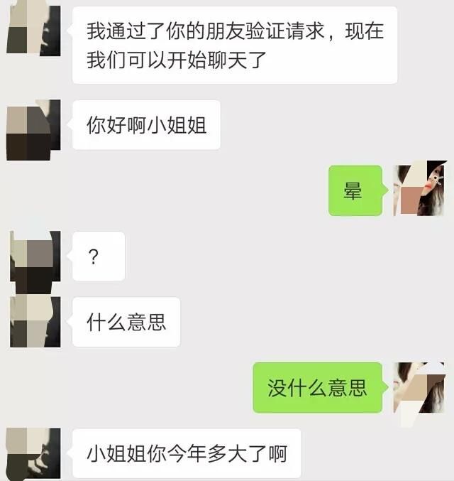 网友聊骚老婆,老公夺过手机亲自应对,看两个抠脚大汉如何互撩