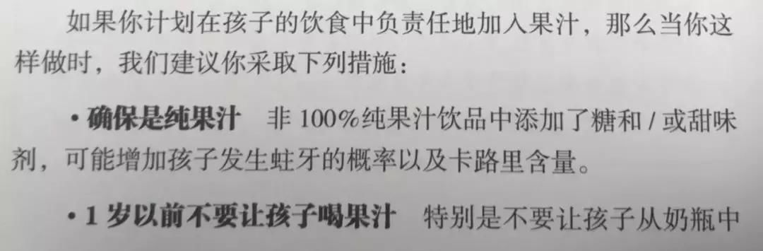 宝宝到底什么时候可以喝果汁？