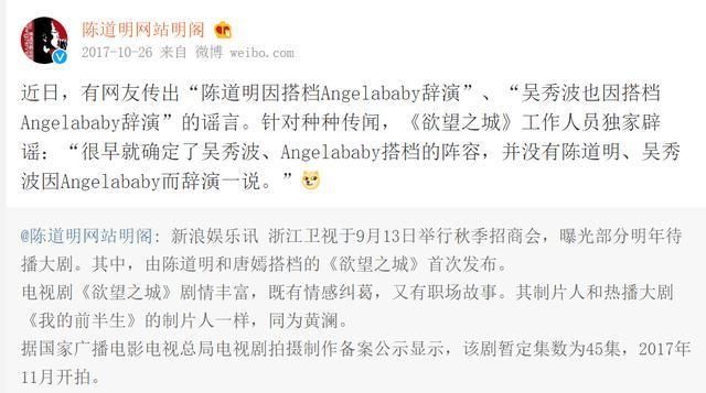 营销号无脑爆料让人心烦，Angelababy实力出镜谣言退散