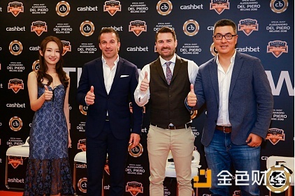 世界杯1\/4决赛皮耶罗抵京 与加密竞猜游戏平台