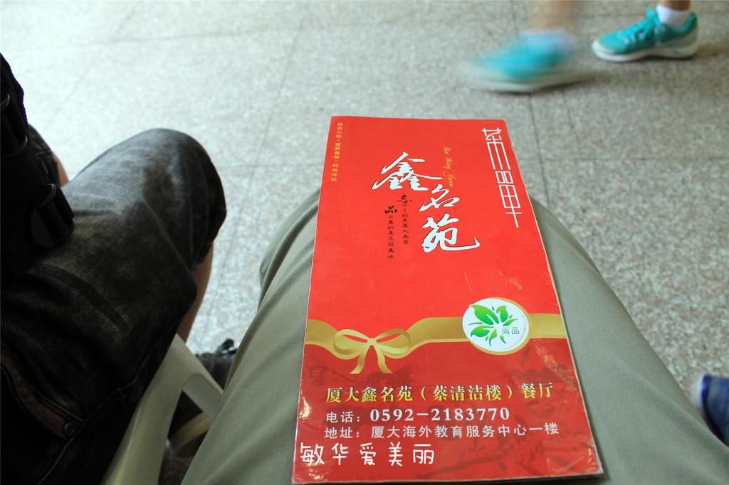 厦门市十五届人大五次会议