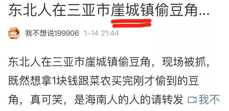 东北老人海南偷豆角:为什么菜不值钱,却总有人