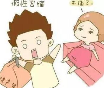 孕妈不可不知: 孕晚期假性宫缩是什么感觉?