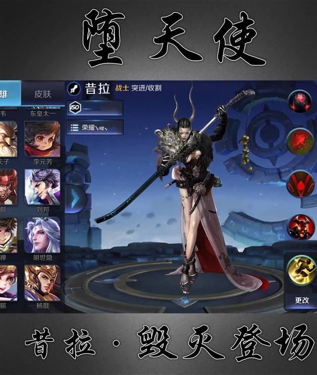 王者荣耀:女娲造人之后,新英雄盘古震撼登场,还