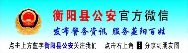 辟谣 | 网传西渡中心派出所接收一走失女童?衡阳人再不要传了!