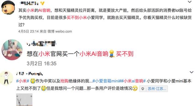 走饥饿营销套路?小爱音响发布半年后仍需抢购