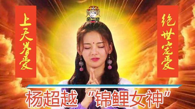 小孩赏饭吃?杨超越算了奶油脸就拥有,穿大人漫画漫画老天图片