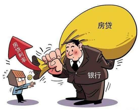 房贷“涨价”贷款100万要多还20万，56家银行暂停发放房贷？