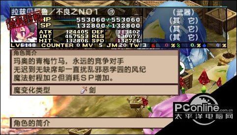 魔界战记2中文版全隐藏角色加入方法