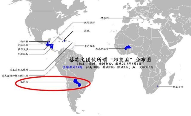 美议员替蔡英文发愁：巴拉圭恐“断交” 蔡：不低头