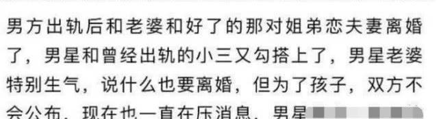 知情人透露文章和小三旧情复燃?马伊俐选择离婚,为了孩子不公开 澳博开户