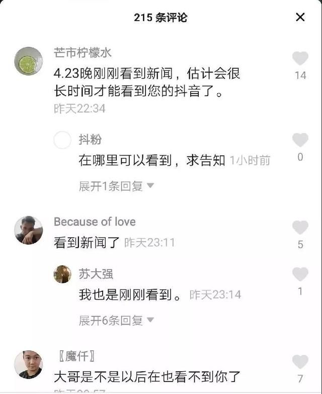 被抓了!网红正能量大叔坐拥160万粉丝,真身竟