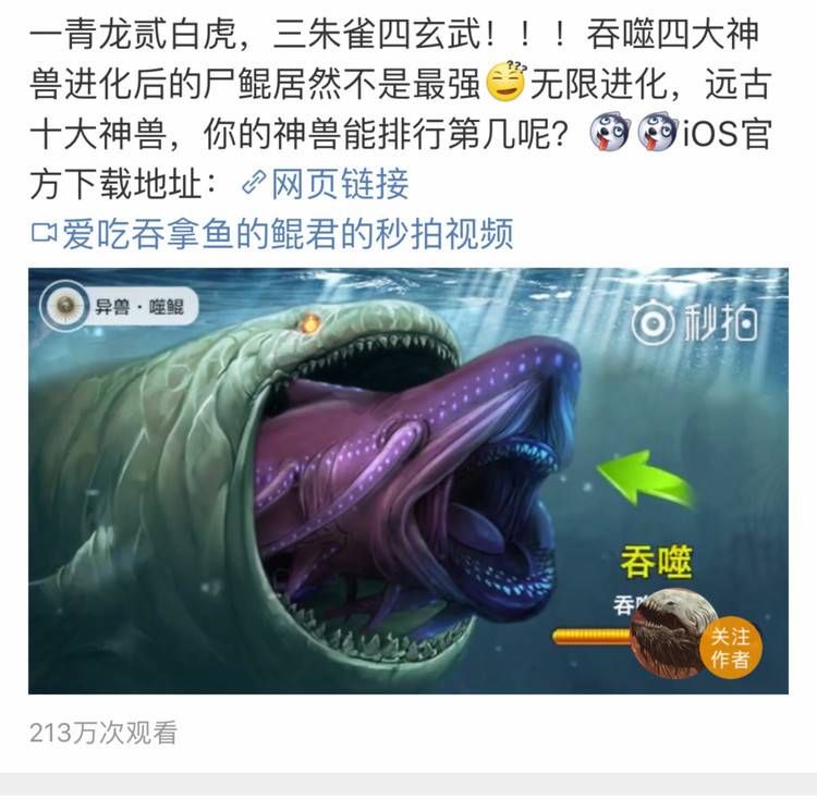 你以为这是养鲲游戏，其实它是盗版的贪玩蓝月