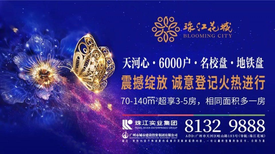 在广州东部郊区一次性支付50万租十年房子，你愿意吗?